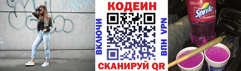 Кодеиновый сироп Lean напиток Lean (лин) Туринск