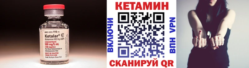 как найти закладки Туринск Кетамин VHQ