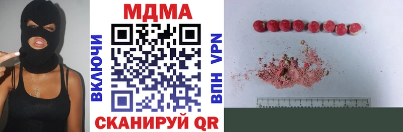 MDMA кристаллы  ОМГ ОМГ зеркало  Туринск 
