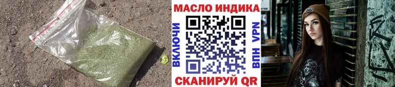 ТГК гашишное масло Туринск
